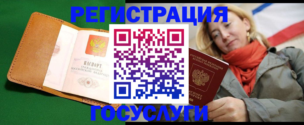 прописка регистрация в Александровске-Сахалинском