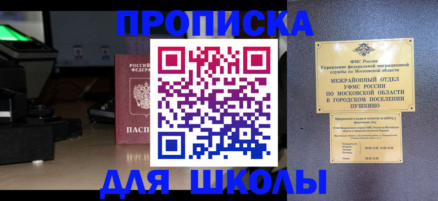 временная регистрация для всех в Александровске-Сахалинском