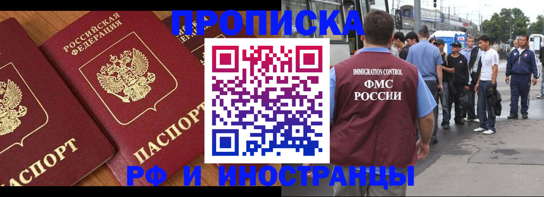 временная регистрация собственник в Александровске-Сахалинском
