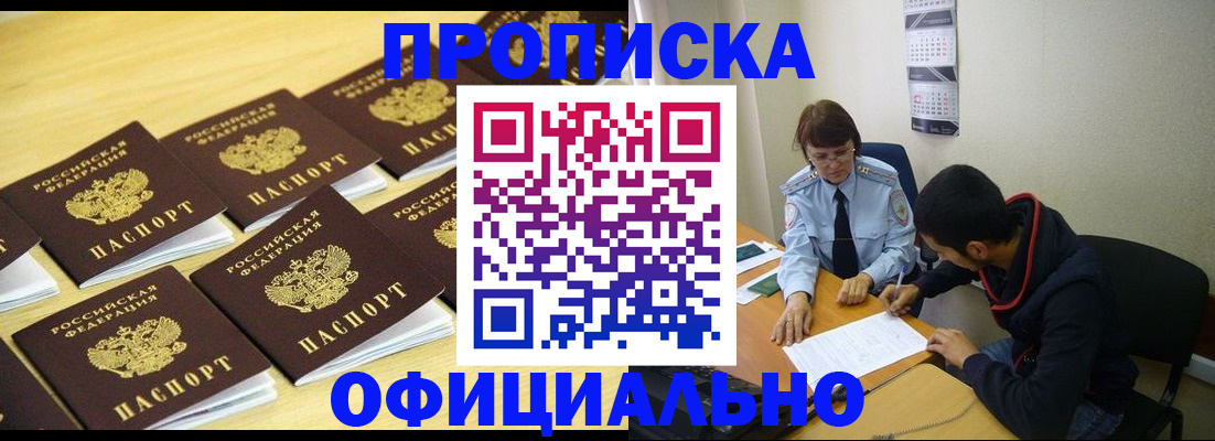 временная регистрация адрес в Александровске-Сахалинском